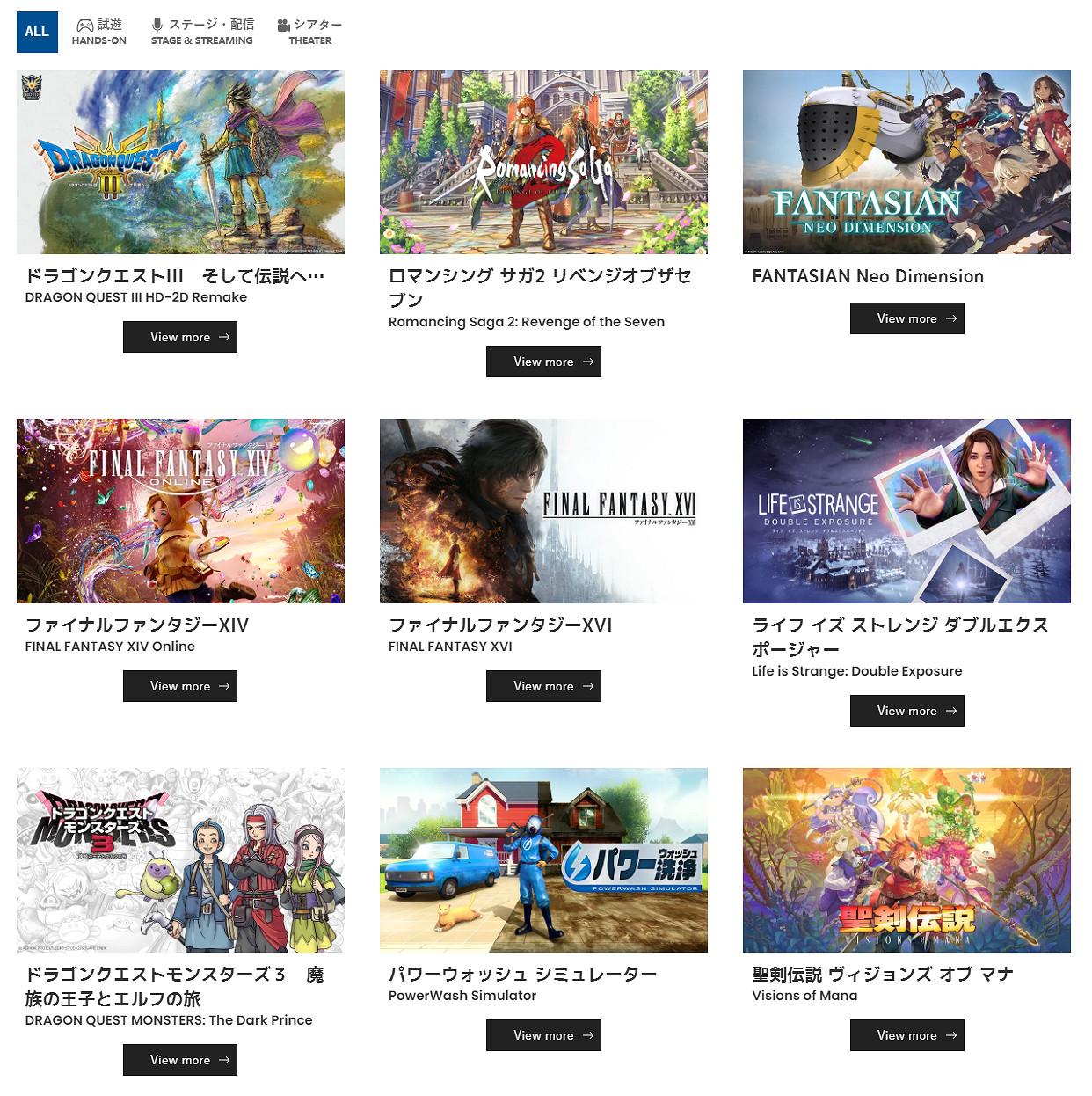 SE公布2024年東京電玩展參展陣容:《勇者鬥惡龍3:HD-2D重製版》領銜 SE公布2024年東京電玩展參展陣容:《勇者鬥惡龍3:HD-2D重製版》領銜