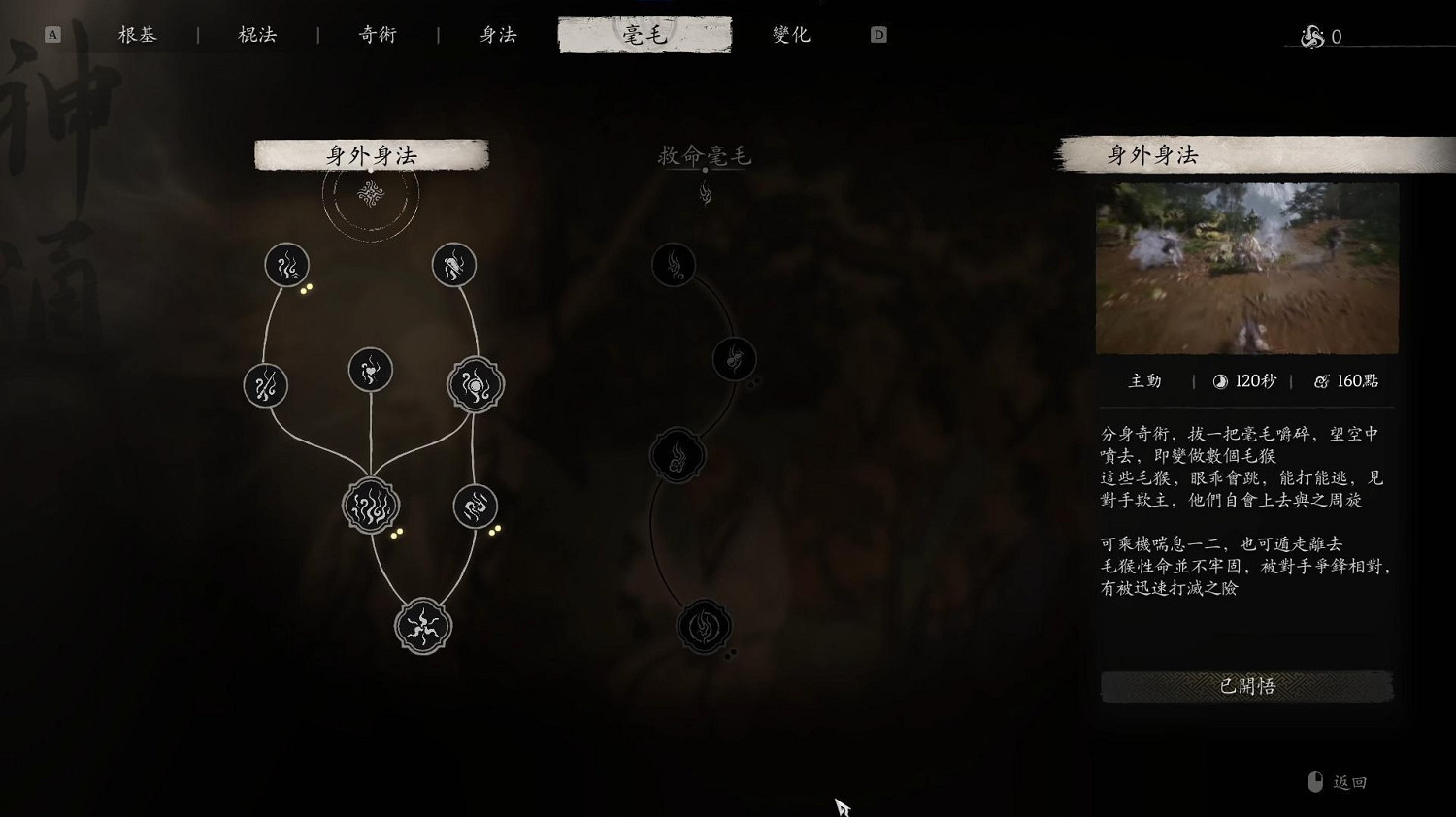 《黑神話悟空》永凍流玩法分享 《黑神話悟空》永凍流玩法分享