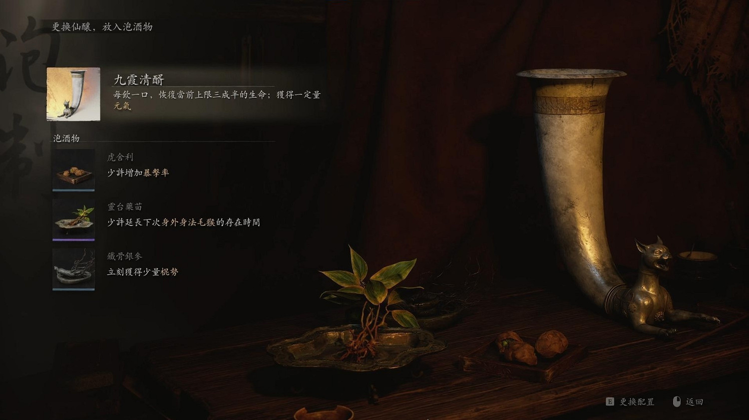 《黑神話悟空》永凍流玩法分享 《黑神話悟空》永凍流玩法分享