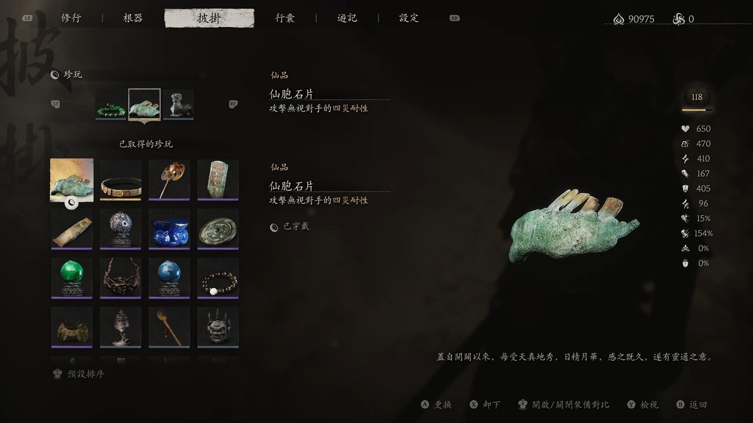 《黑神話悟空》永凍流玩法分享 《黑神話悟空》永凍流玩法分享