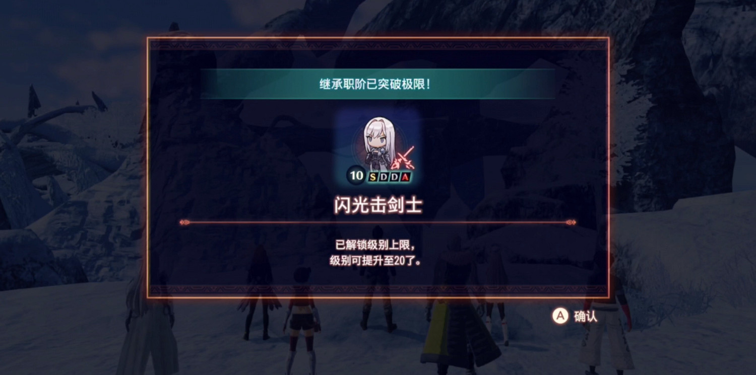 《異域神劍3》神南火覺醒任務攻略