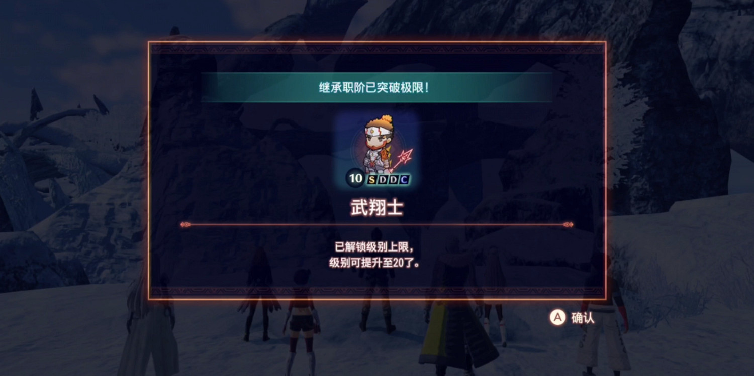 《異域神劍3》神南火覺醒任務攻略