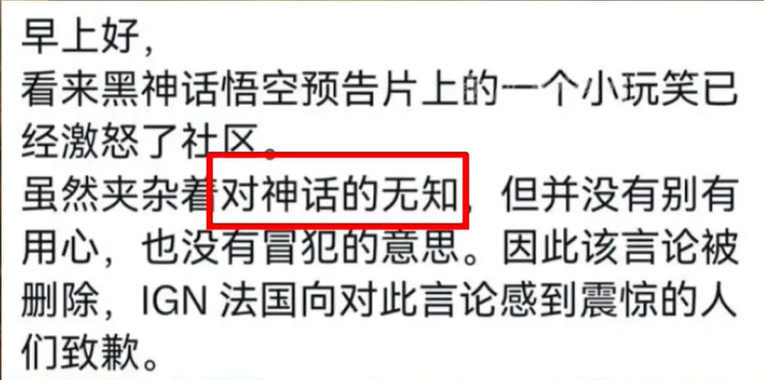 對方撤回了一個《黑神話：悟空》差評？來點IGN笑話