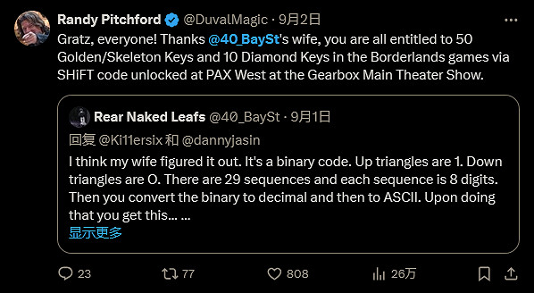 《邊緣禁地》線下活動解謎兌換碼：50把鑰匙全系列都能用！