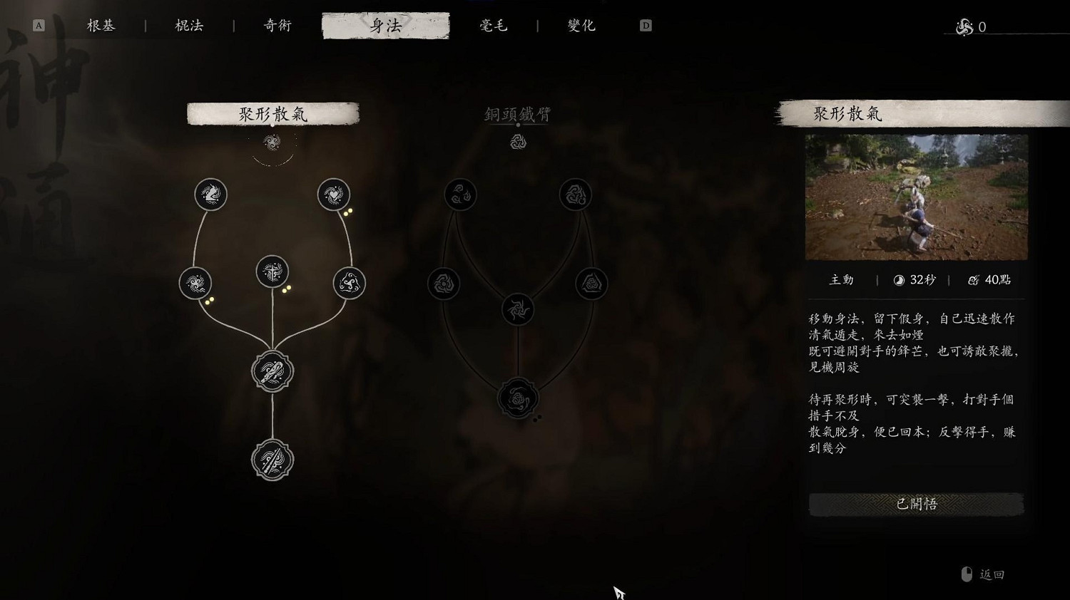 《黑神話悟空》永凍流玩法分享 《黑神話悟空》永凍流玩法分享