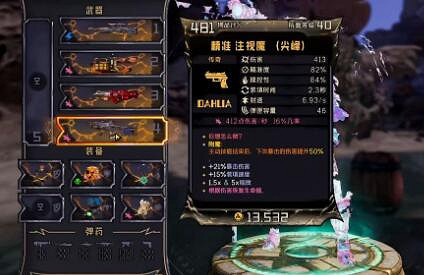 《小蒂娜的奇幻樂園》刷槍位置介紹