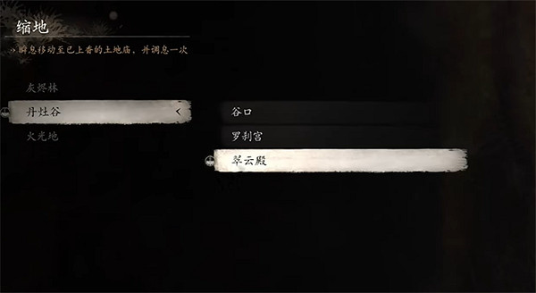 《黑神話悟空中》三冬蟲獲得方法