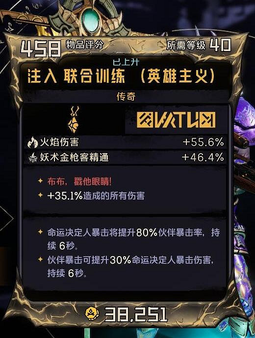 《小蒂娜的奇幻樂園》金槍職業搭配一覽