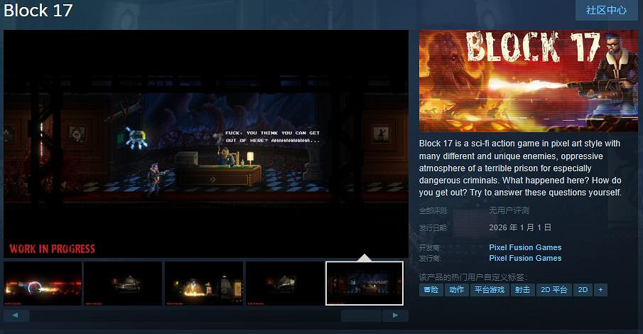 像素風科幻動作遊戲《Block 17》Steam頁面 2026年發售 像素風科幻動作遊戲《Block 17》Steam頁面 2026年發售