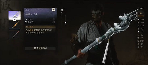 《黑神話悟空》鱗棍亢金打出雷電方法 《黑神話悟空》鱗棍亢金打出雷電方法