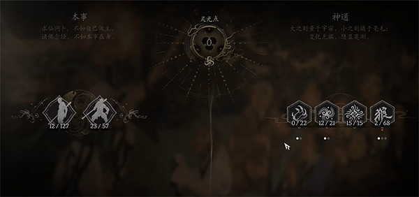 《黑神話悟空》防禦力和傷害減免關係說明