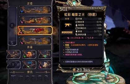 《小蒂娜的奇幻樂園》刷槍位置介紹