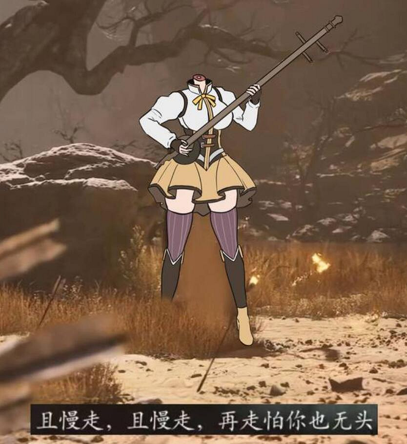 《黑神話》梗圖合集：什麽風靈月影 那是師父教我的本事