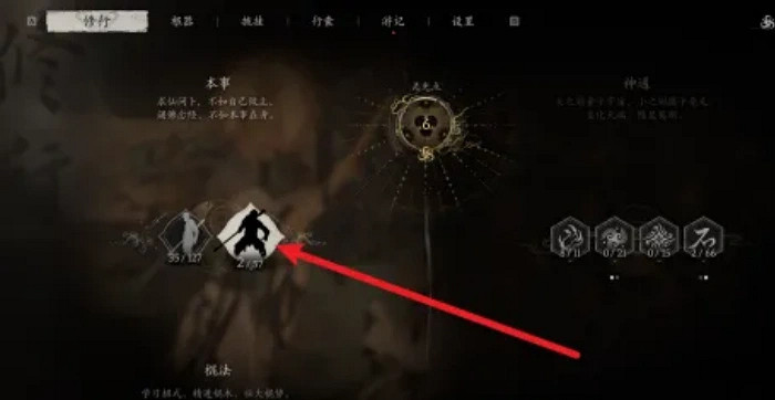 《黑神話悟空》立棍法獲得方法