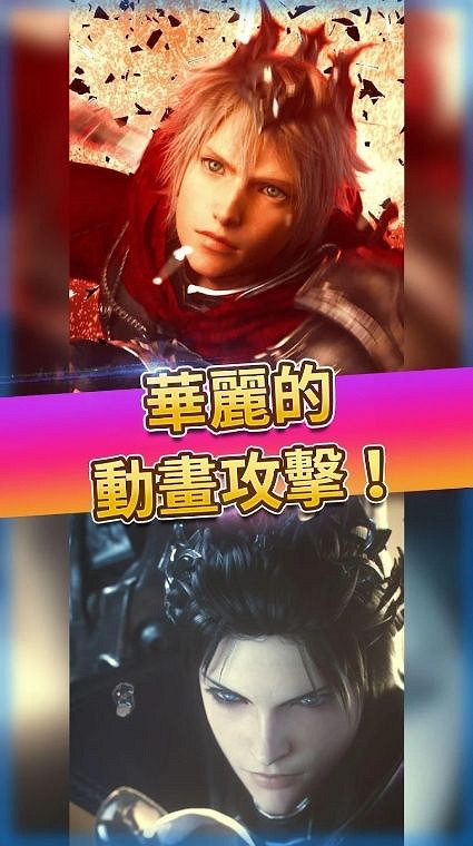 《最終幻想 勇氣啟示錄》國際版宣布10月30日終止營運