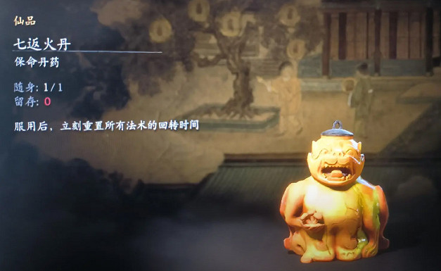 《黑神話悟空》攻擊丹藥推薦