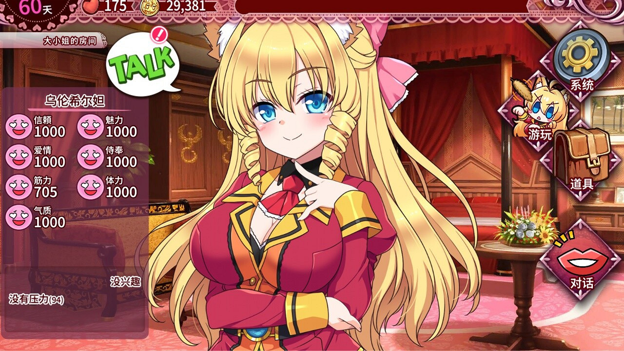 養成遊戲《獸耳☆訓練 ~狂暴獸耳大小姐的養成~》Steam頁面上線 支援中文 養成遊戲《獸耳☆訓練 ~狂暴獸耳大小姐的養成~》Steam頁面上線 支援中文