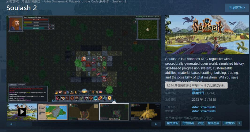 《Soulash 2》作者拒絕加入同性戀婚姻功能引發爭議