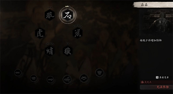 《黑神話悟空》防禦力加點推薦