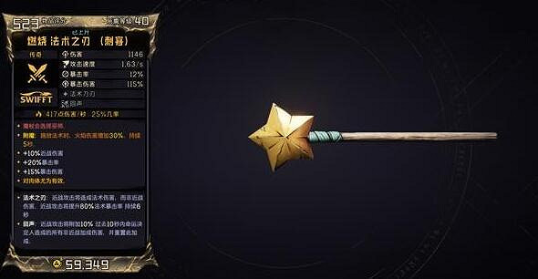 《小蒂娜的奇幻樂園》金槍職業搭配一覽