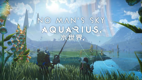 《無人深空》全新更新：水世界(Aquarius)來了!