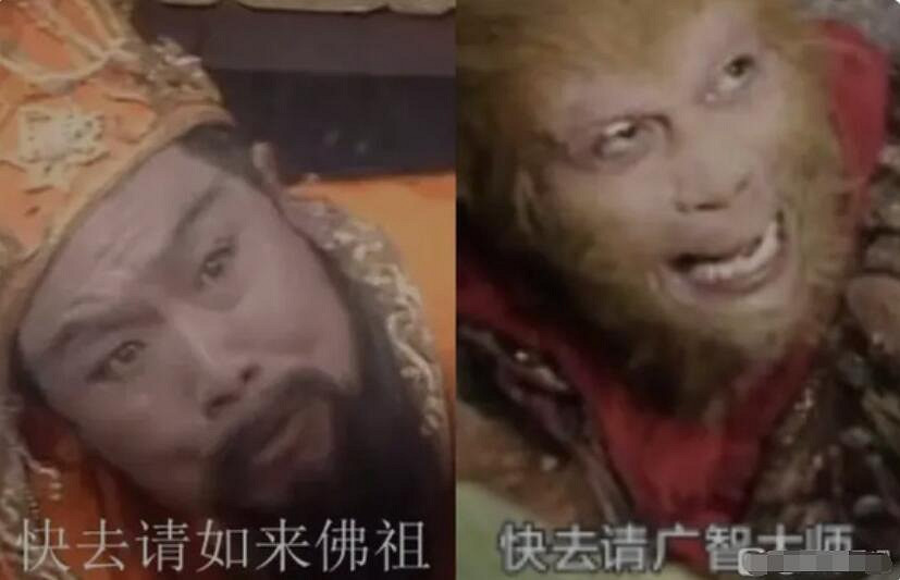 《黑神話》梗圖合集：什麽風靈月影 那是師父教我的本事