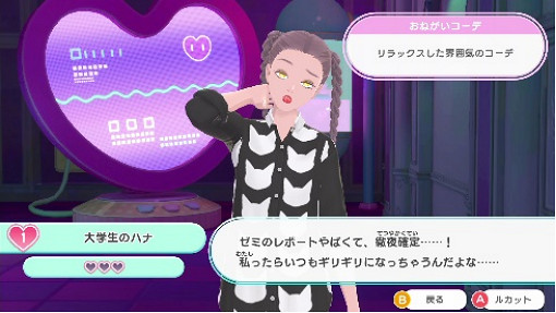 Switch遊戲時尚換裝＆社交遊戲《時尚造夢》免費更新第十彈