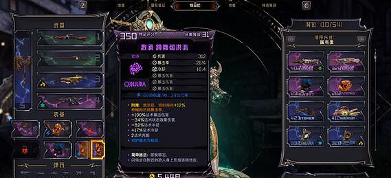 《小蒂娜的奇幻樂園》神話等級加點一覽