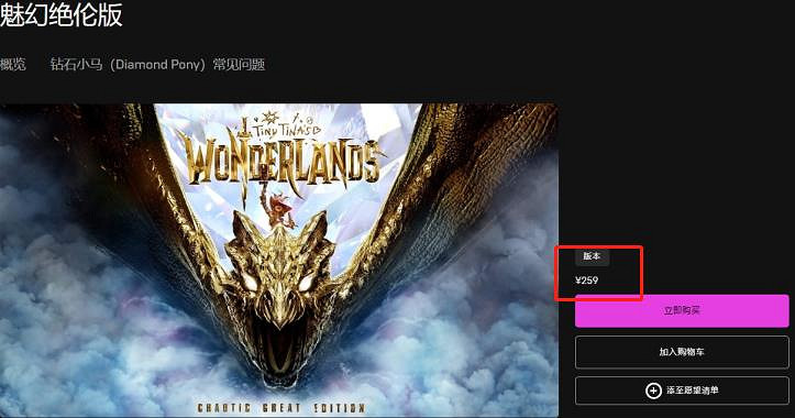 《小蒂娜的奇幻樂園》dlc購買推薦