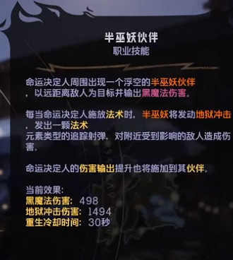 《小蒂娜的奇幻樂園》妖術金槍客英雄點推薦