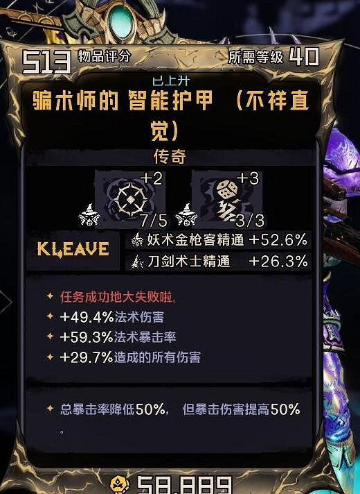 《小蒂娜的奇幻樂園》金槍職業搭配一覽