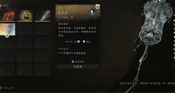 《黑神話悟空》碧水金睛獸獎勵介紹 《黑神話悟空》碧水金睛獸獎勵介紹