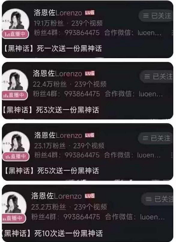 《黑神話》梗圖合集：什麽風靈月影 那是師父教我的本事