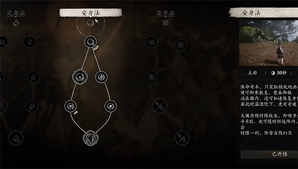 《黑神話悟空》防禦力加點推薦