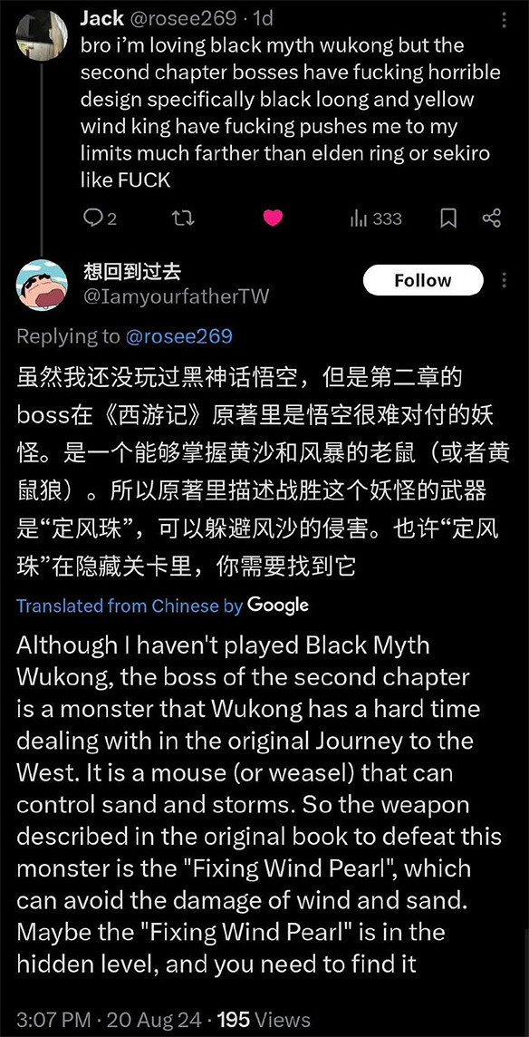 第一批玩《黑神話：悟空》的老外已經開始發癲