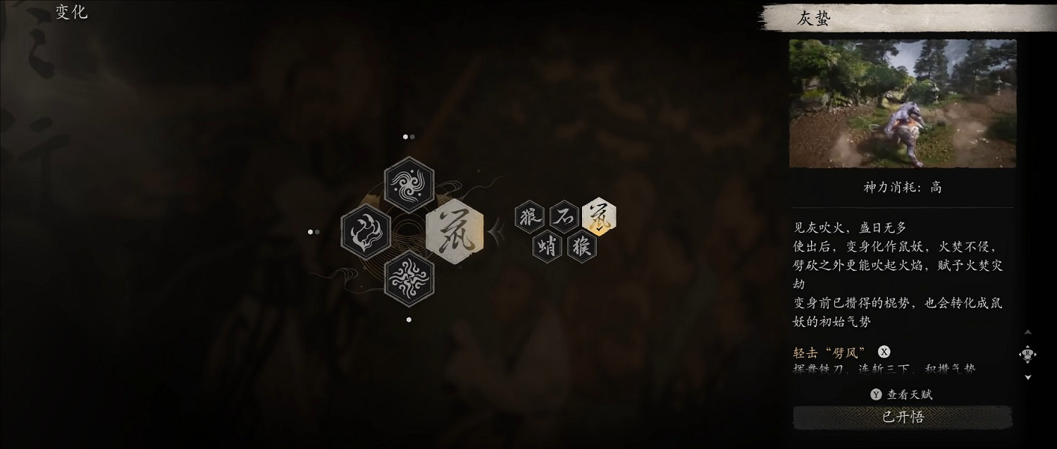 《黑神話：悟空》盤絲洞快速刷級地點介紹