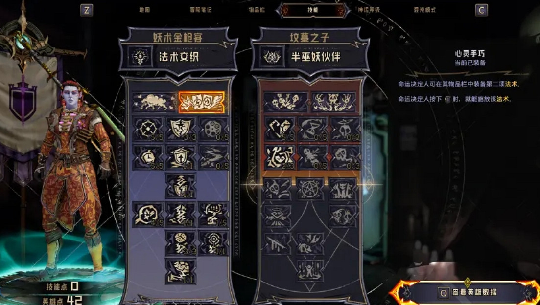 《小蒂娜的奇幻樂園》妖術金槍客英雄點推薦