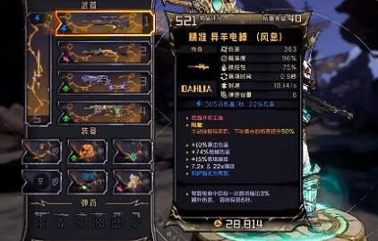 《小蒂娜的奇幻樂園》刷槍位置介紹