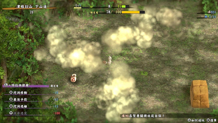 《千變的迷宮：風來的希煉6》付費DLC前篇今日推出！