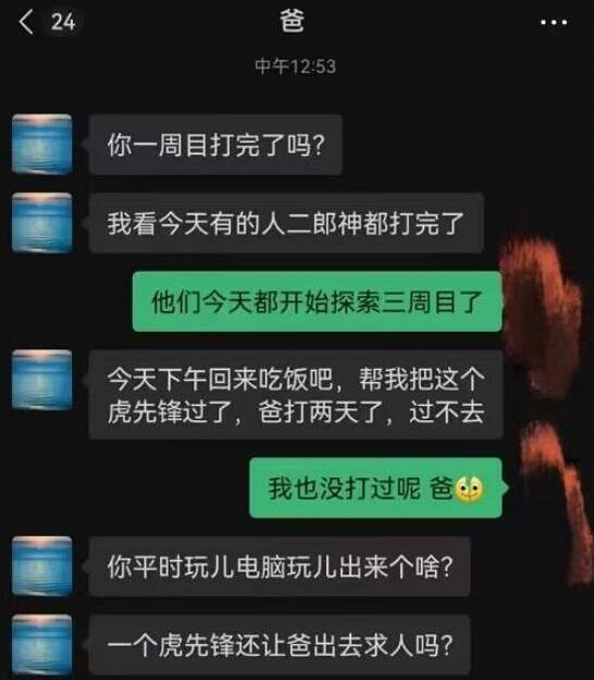 《黑神話》梗圖合集：什麽風靈月影 那是師父教我的本事