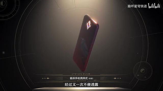 《崩壞：星穹鐵道》走近星穹——「貊澤：千里不留行」