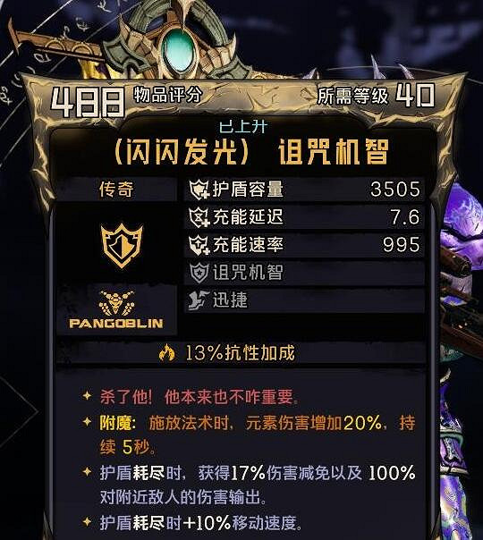 《小蒂娜的奇幻樂園》金槍職業搭配一覽