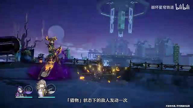 《崩壞：星穹鐵道》走近星穹——「貊澤：千里不留行」