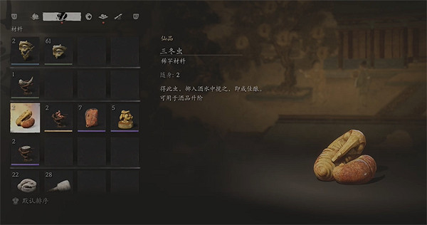 《黑神話悟空》三冬蟲一周目數量說明 《黑神話悟空》三冬蟲一周目數量說明