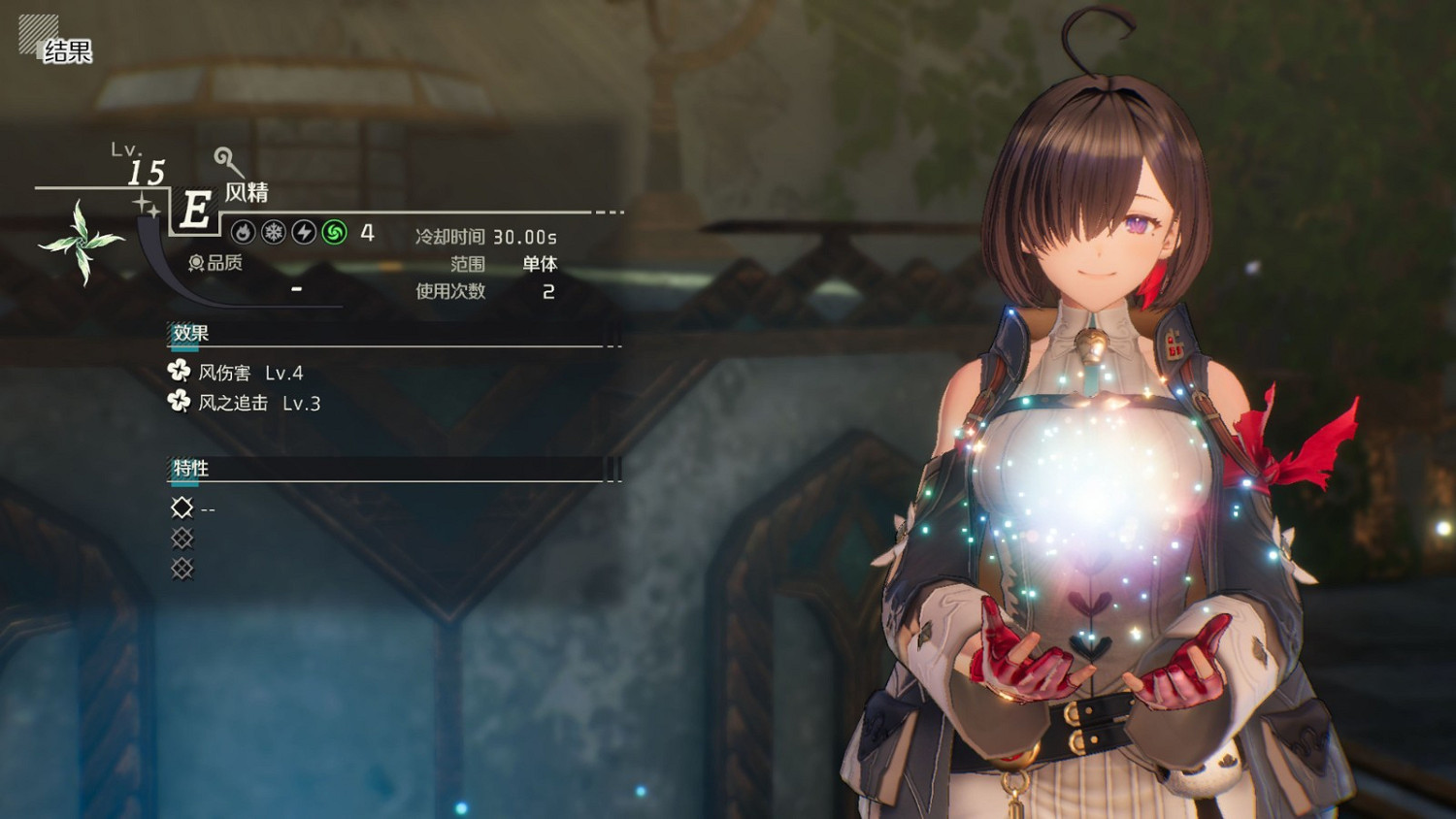 《優米雅的鍊金工房》新情報 中文版遊戲截圖公布