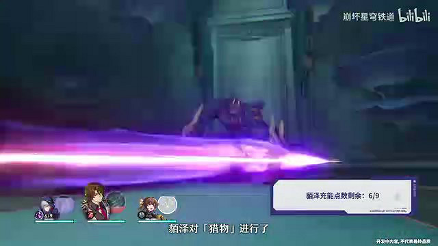 《崩壞：星穹鐵道》走近星穹——「貊澤：千里不留行」