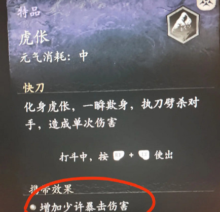 《黑神話悟空》昆棍蛛仙流搭配 《黑神話悟空》昆棍蛛仙流搭配