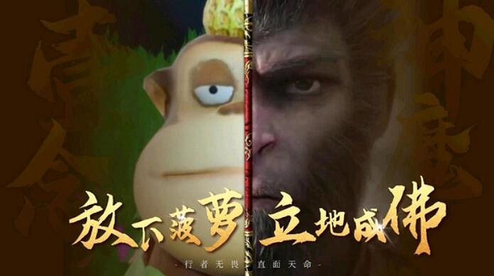 《黑神話》梗圖合集：什麽風靈月影 那是師父教我的本事