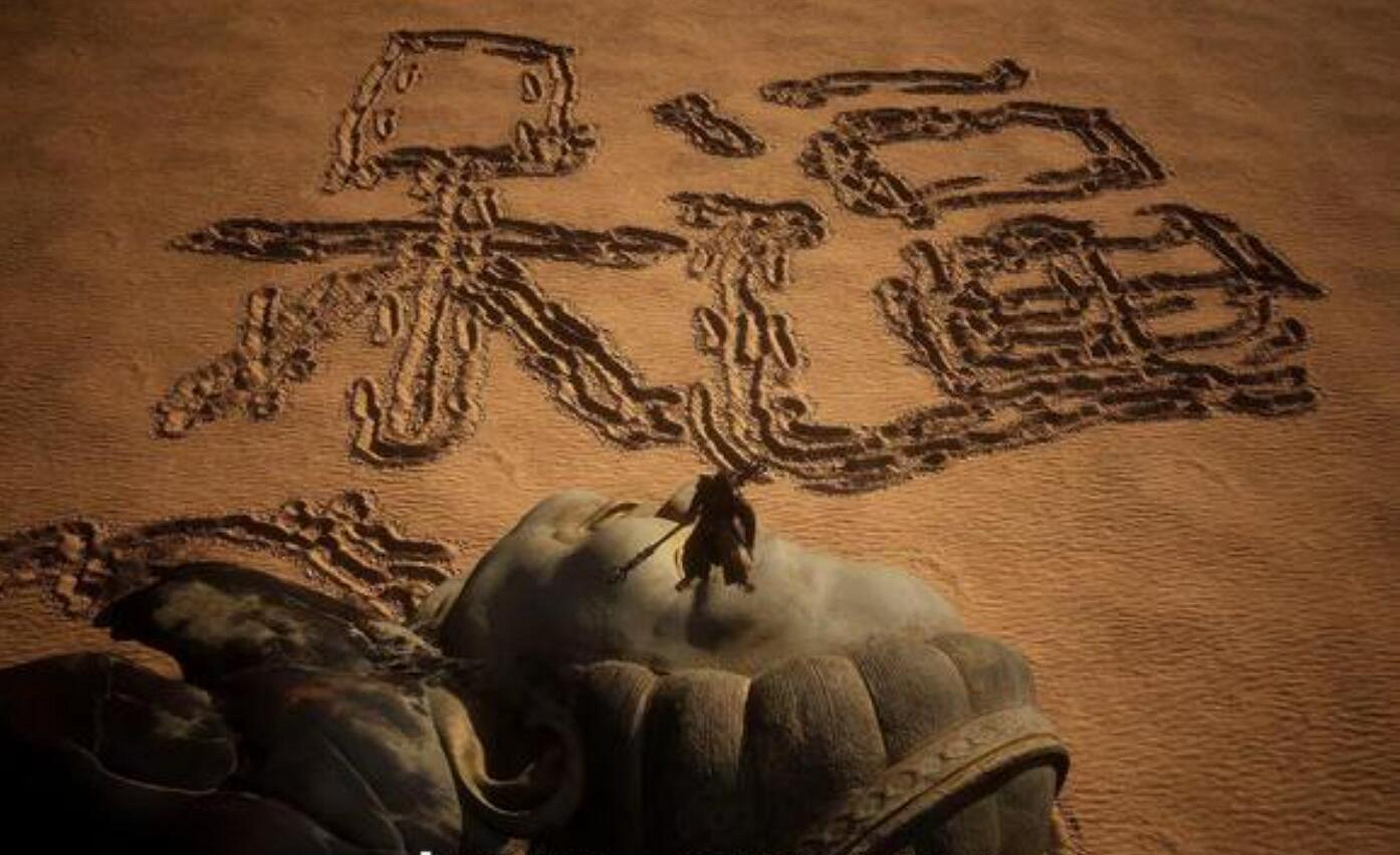 《黑神話》梗圖合集：什麽風靈月影 那是師父教我的本事