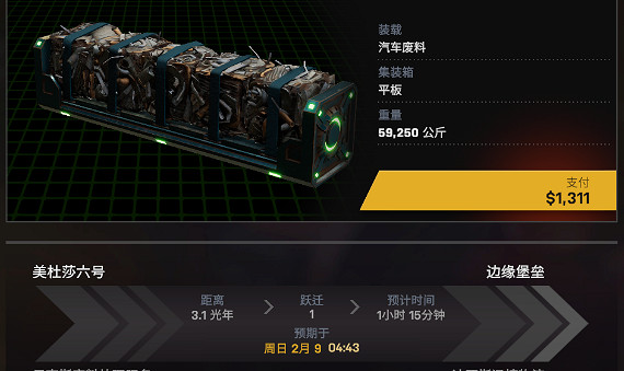 《星際卡車司機》評測：太空也有“科目三”